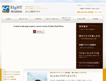 Tablet Screenshot of pilot-skyclub.info